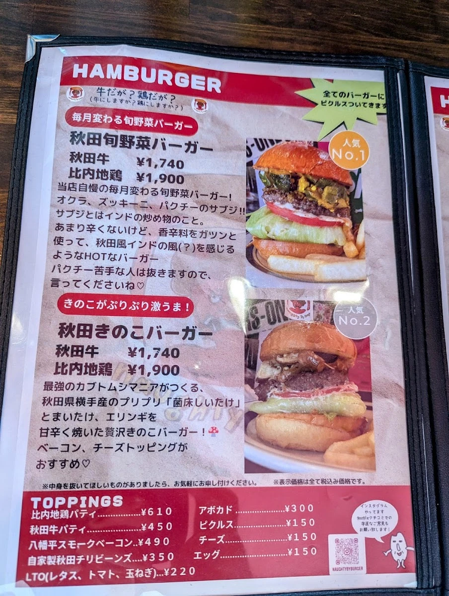 naughty by burger 메뉴 사진 14